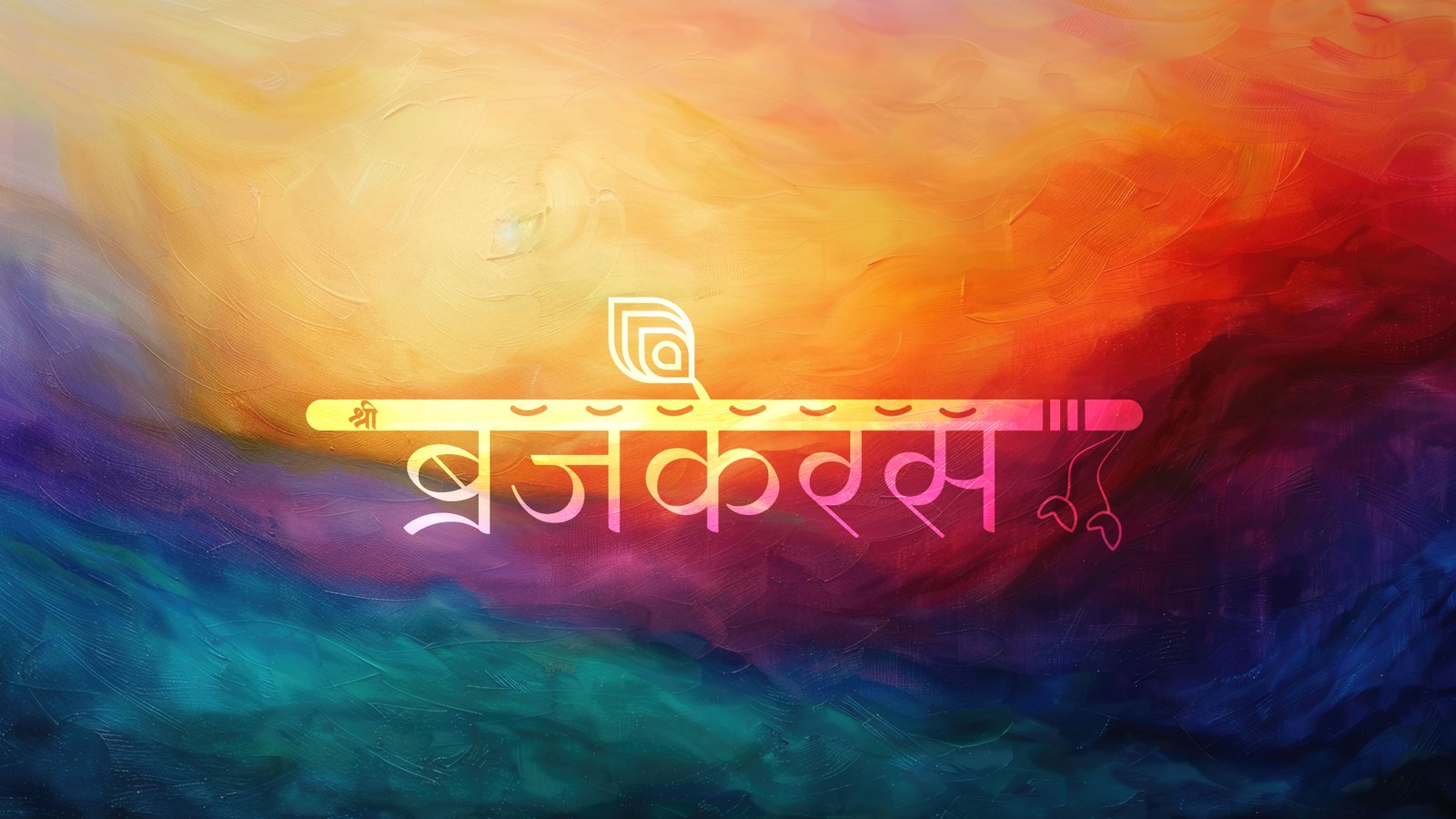Braj Ke ras - Desktop Wallpaper